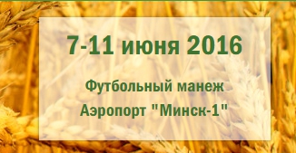 Белорусская агропромышленная неделя в Минске